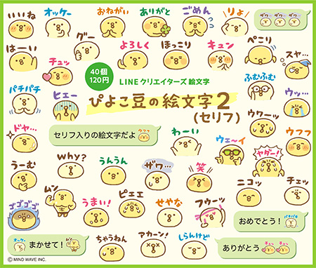 emoji_piyokoemoji2