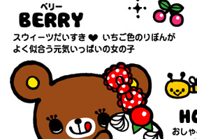BERRY BEARイメージ
