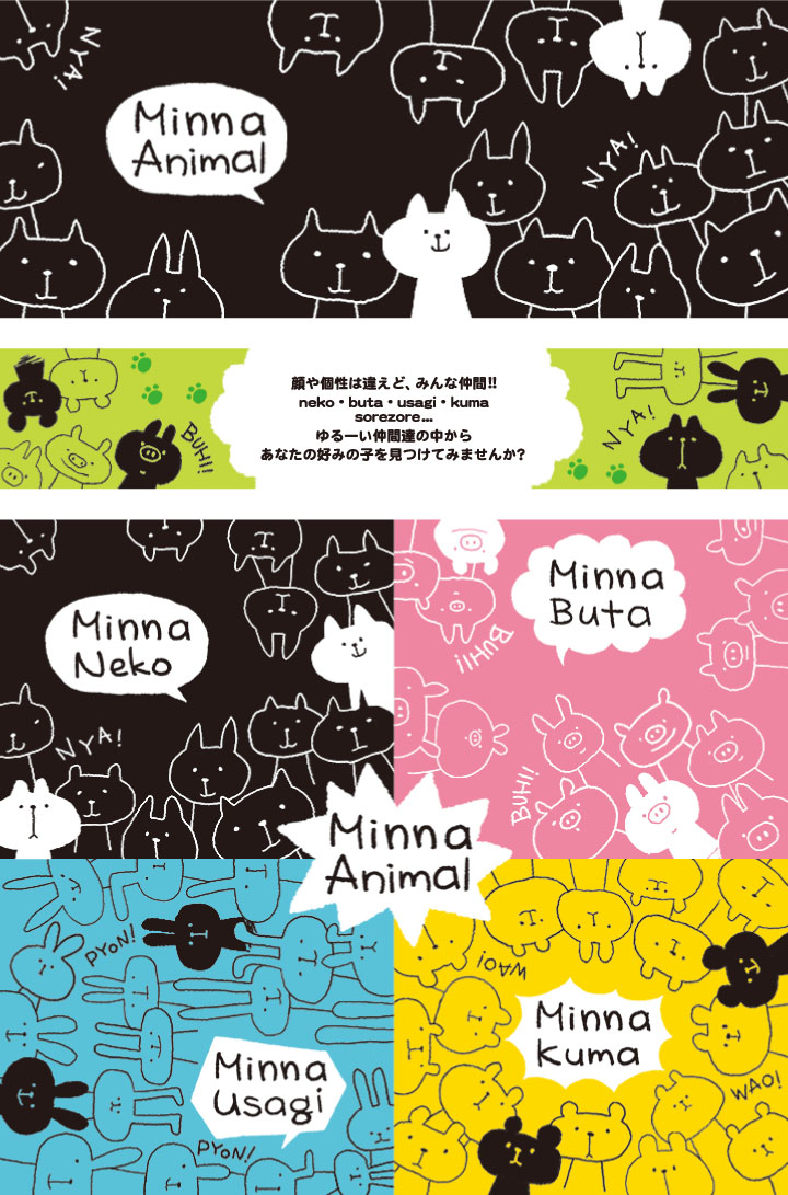 Minna Animal