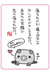 落ちたけど、痛くはないの。少しドキドキしてるだけ。あなたの笑顔で恋に落ちただけ。