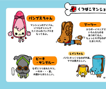 シュードッグズ　イメージ