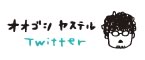 オオゴシヤステル Twitter