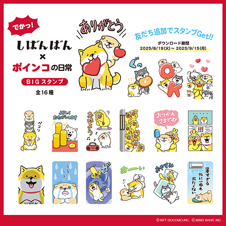 big_shibanban_docomo3
