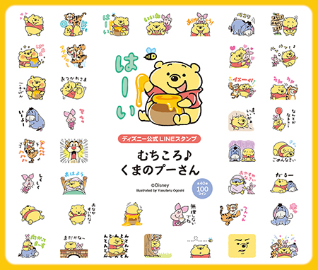 disney_pooh_y_ogoshi