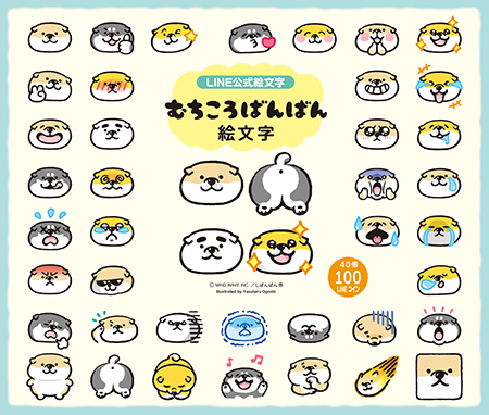 emoji_koushiki_muchicoro
