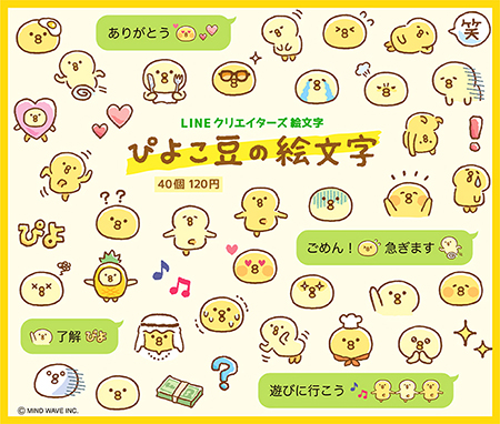 emoji_piyoemoji1