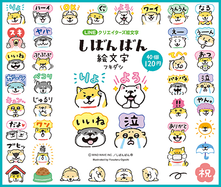 emoji_shibanban_fukidashi