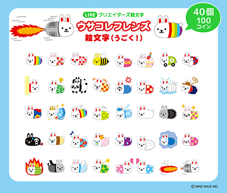 emoji_usacolle_moving
