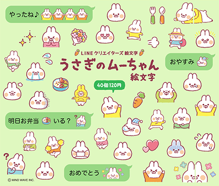 emoji_usagi_no_muuchan