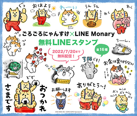 goronyan_line_monary