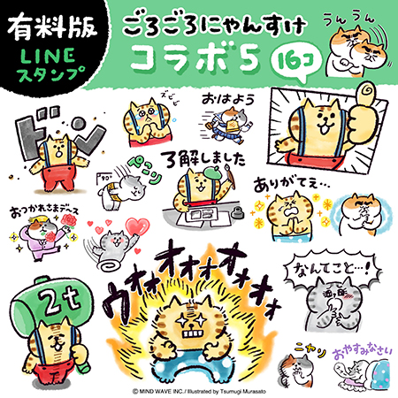 むさぎさん専用 株式会社マインドウェイブ