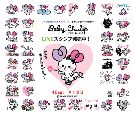 Baby Chulip