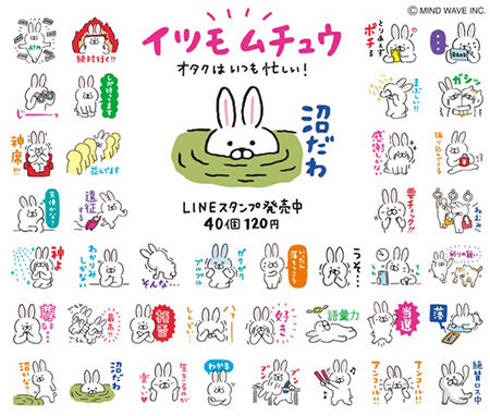 itsumomuchu