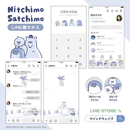 kisekae_nitchimosatchimo