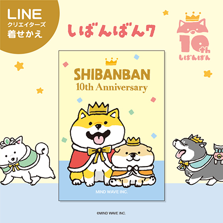 kisekae_shibanban7_01