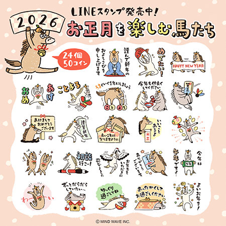 osyougatsu_wo_tanoshimu_umatachi