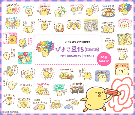 piyostamp_15