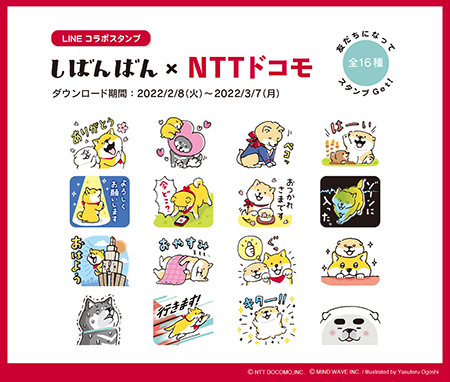 shibanban_docomo