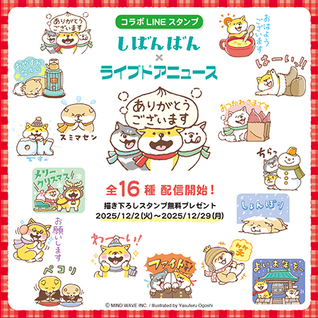 shibanban_livedoornews