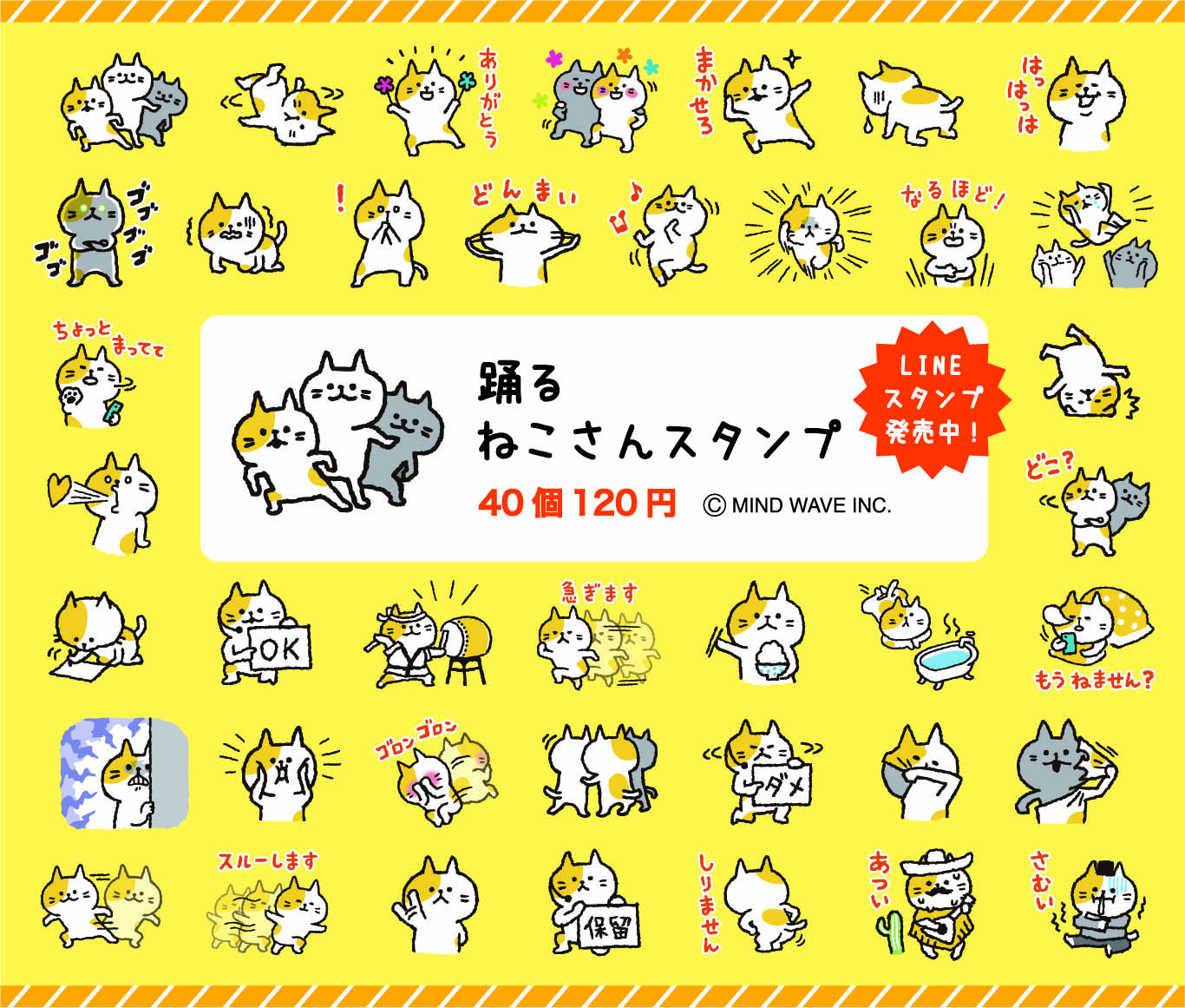 株式会社マインドウェイブ