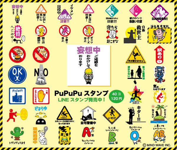 株式会社マインドウェイブ