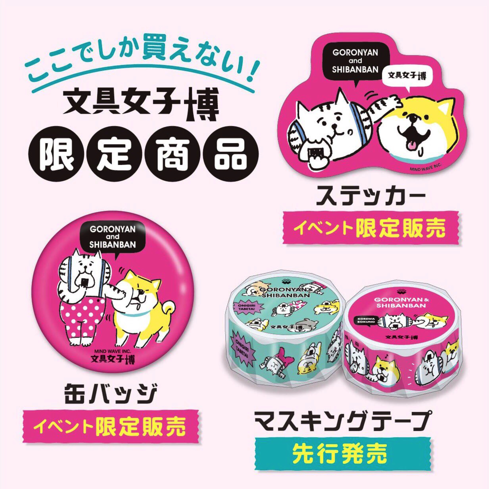 株式会社マインドウェイブ