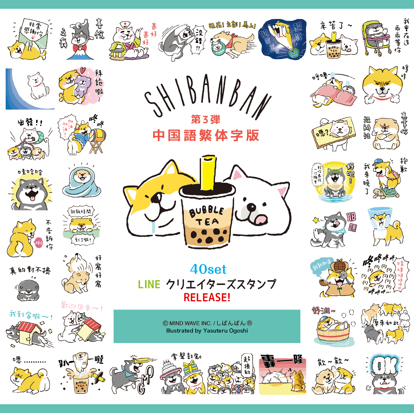 株式会社マインドウェイブ