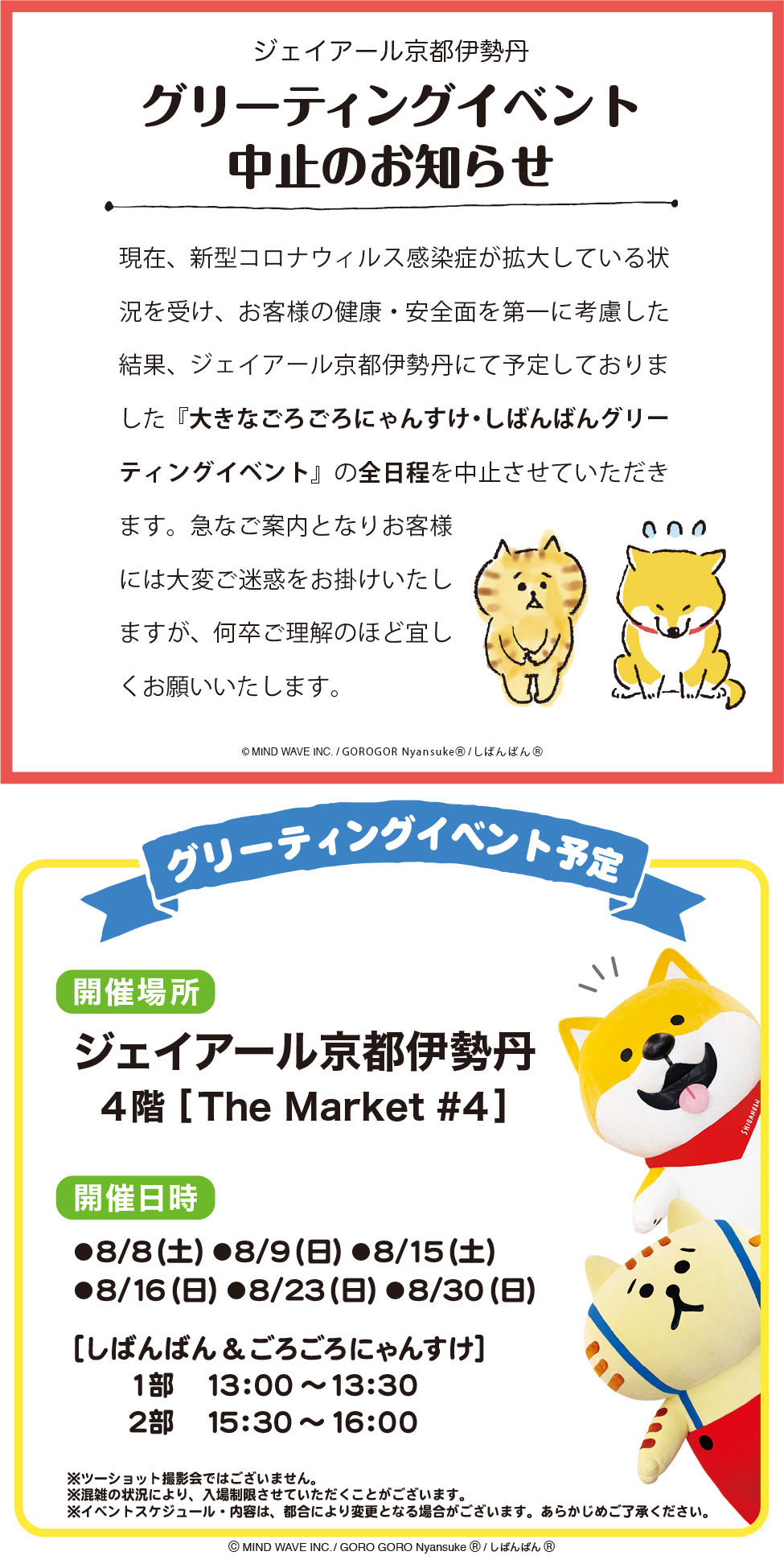 株式会社マインドウェイブ