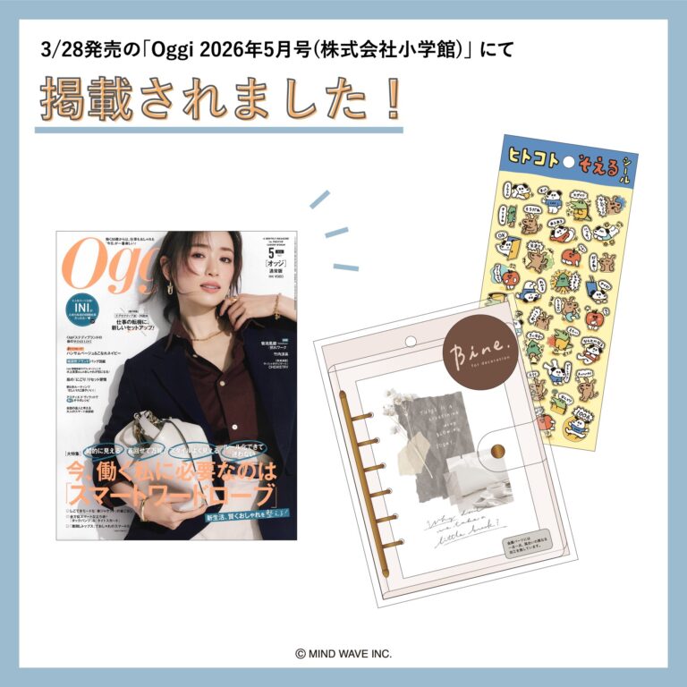 📖雑誌掲載情報📖Oggi 2026年5月号(株式会社小学館）