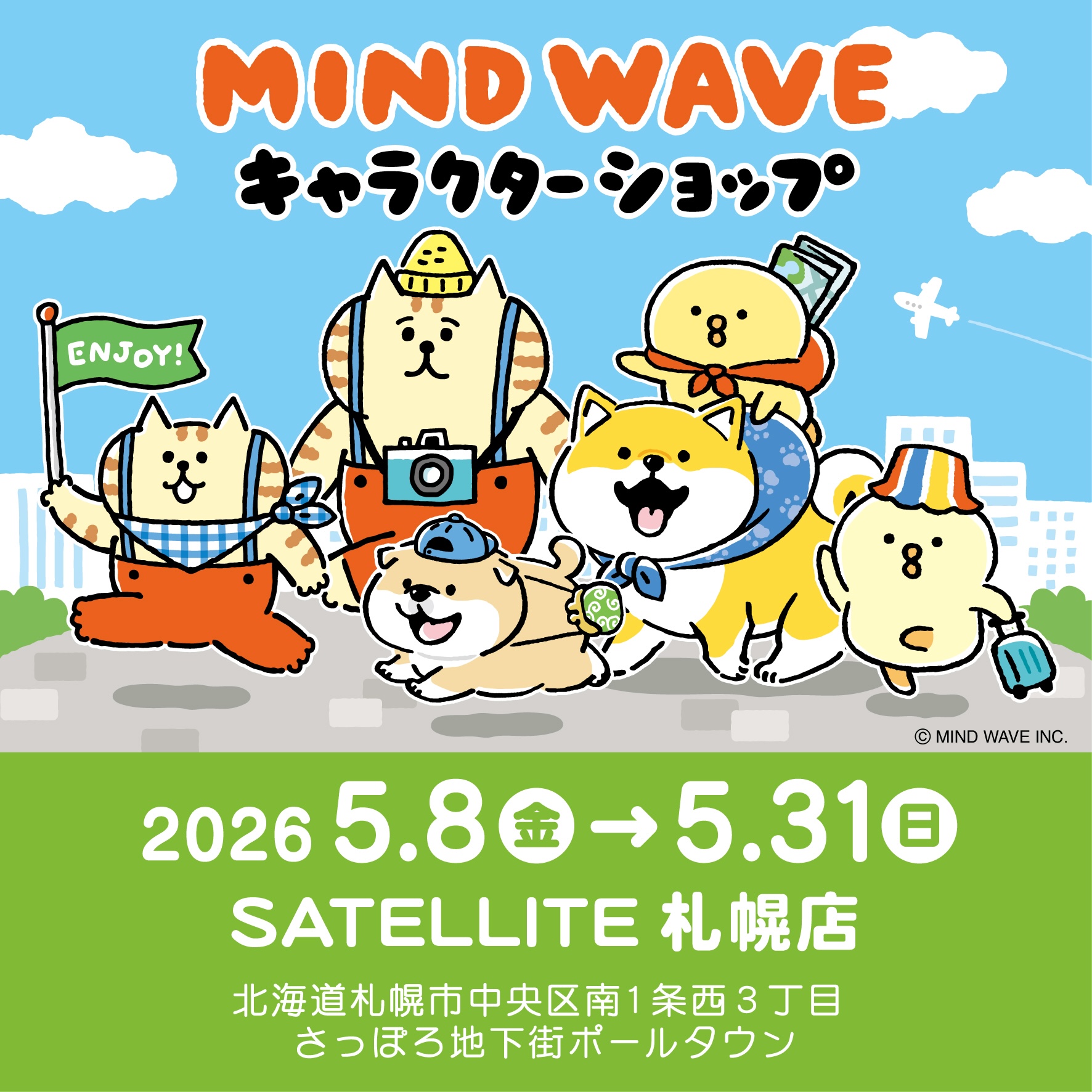 🎪EVENT🎪マインドウェイブ キャラクターショップ@SATELLITE 札幌店