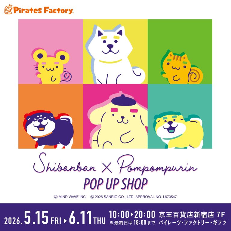 🎪EVENT🎪しばんばん × ポムポムプリンPOP UP SHOP in 京王百貨店 新宿店