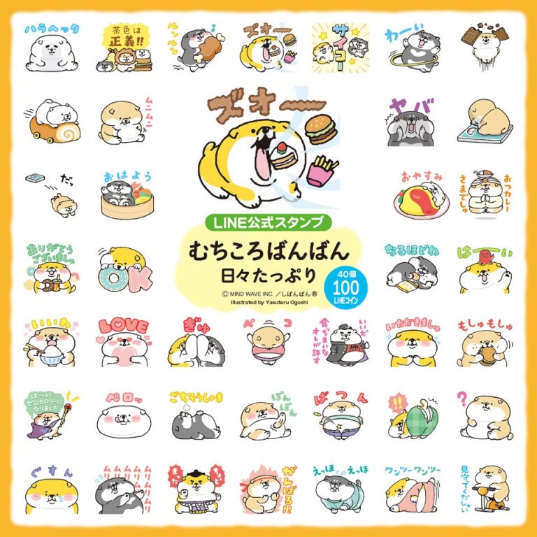 LINE公式スタンプから『むちころばんばん 日々たっぷり』がリリース🌈