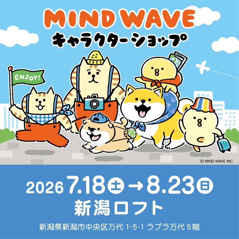 🎪EVENT🎪マインドウェイブ キャラクターショップ@ 新潟ロフト開催!