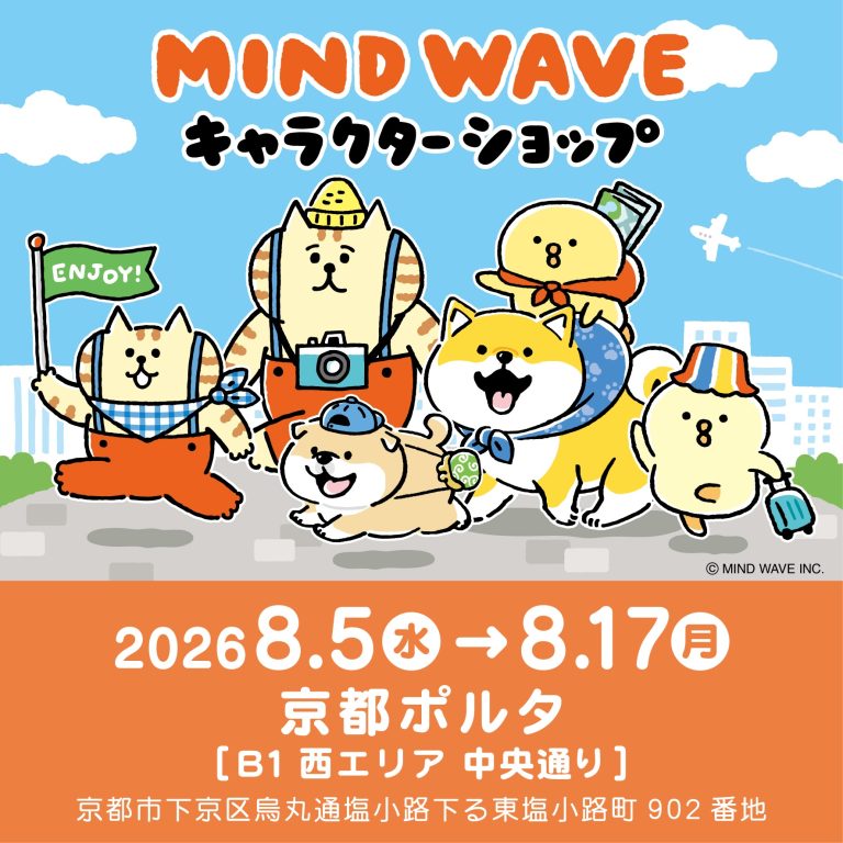 🎪EVENT🎪マインドウェイブ キャラクターショップ@ 京都ポルタ開催!