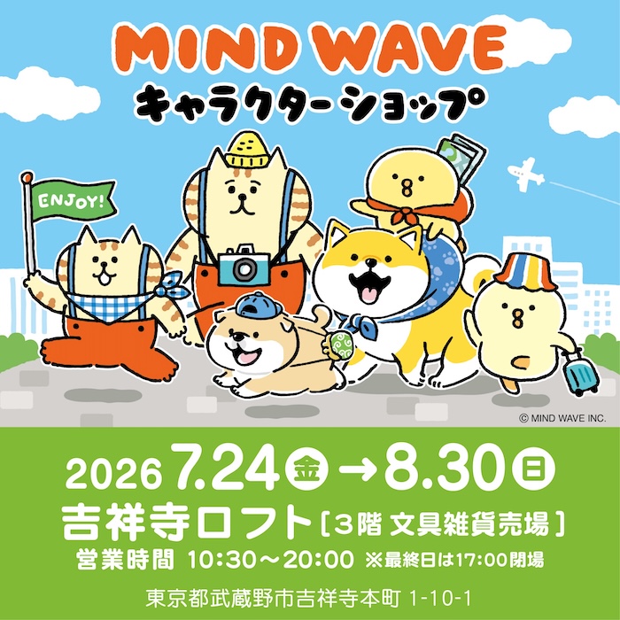 🎪EVENT🎪マインドウェイブ キャラクターショップ@吉祥寺ロフト 開催!