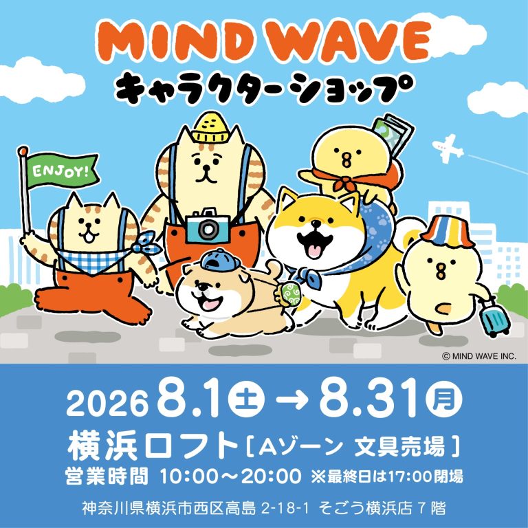 🎪EVENT🎪マインドウェイブ キャラクターショップ@ 横浜ロフト開催!