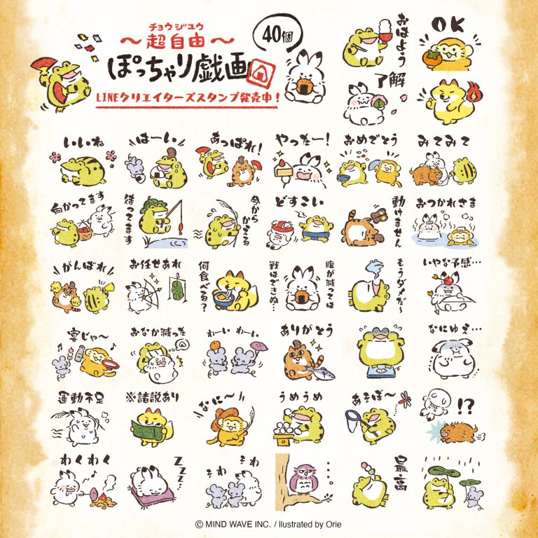 ⭐️LINEスタンプ情報⭐️シールで人気の『超自由ぽっちゃり戯画』がスタンプになりました！