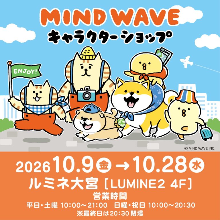 🎪EVENT🎪マインドウェイブ キャラクターショップ@ ルミネ大宮開催!