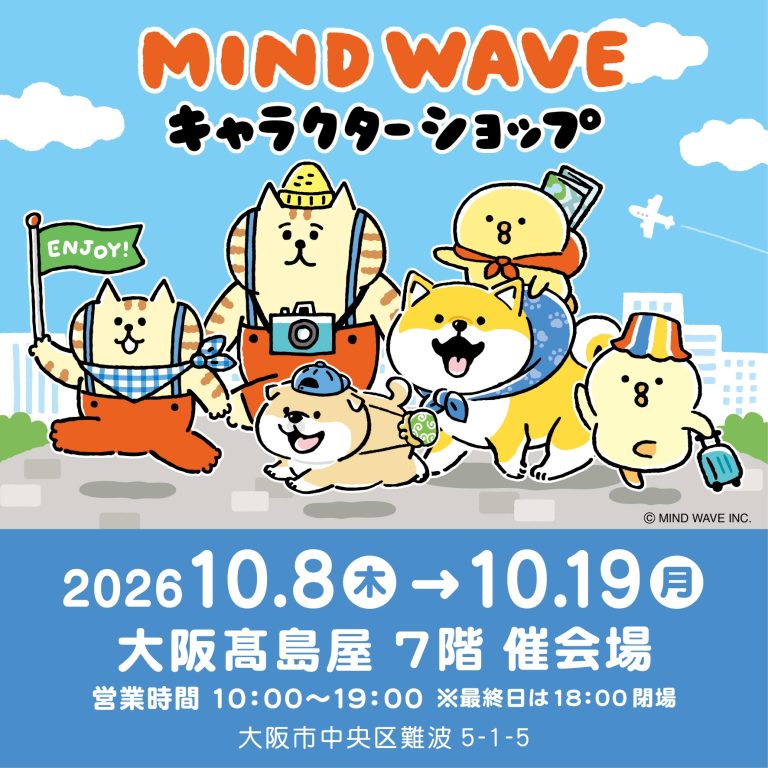 🎪EVENT🎪マインドウェイブ キャラクターショップ@ 大阪髙島屋開催!