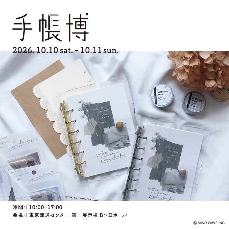 🎪EVENT🎪「手帳博」にマインドウェイブが出展します📖🙌